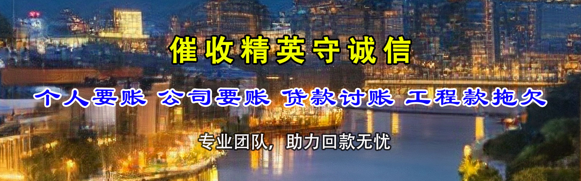 建邺追债公司